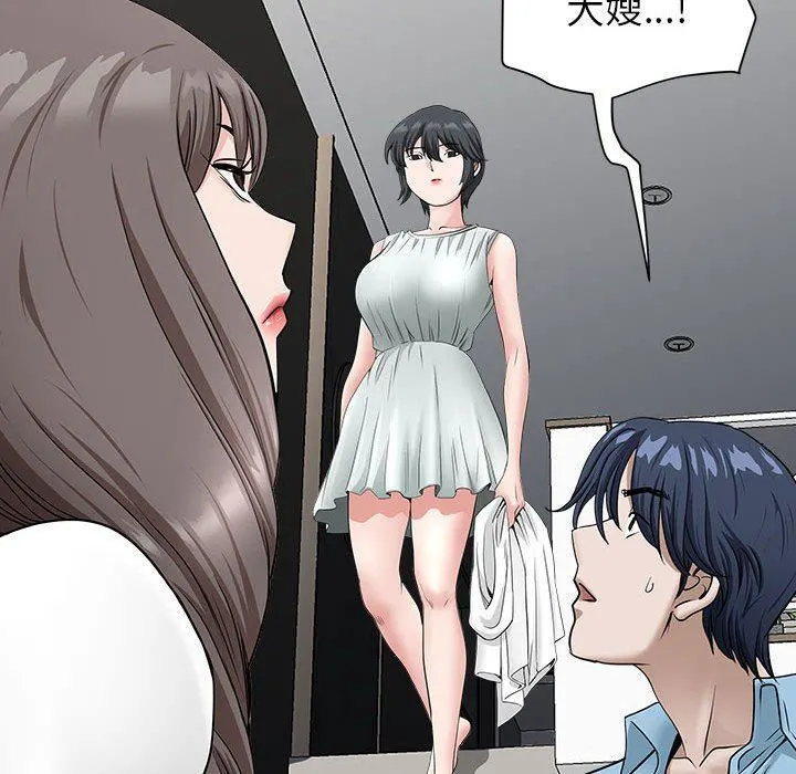 我老公是双胞胎 第39话 第56页