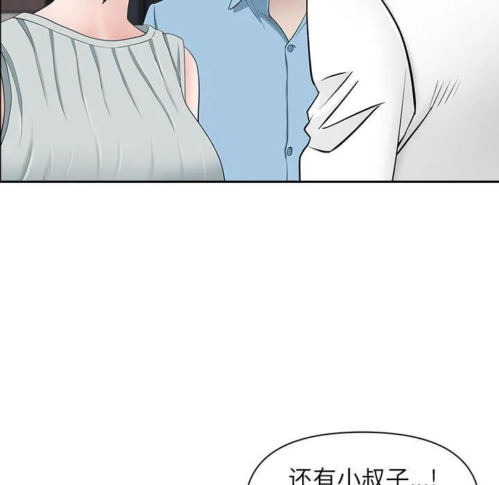我老公是双胞胎 第39话 第65页