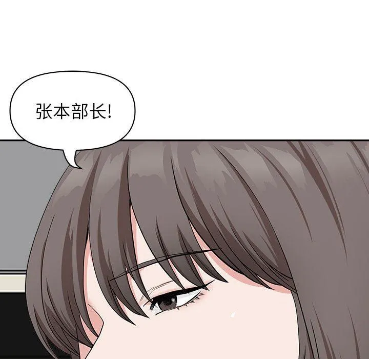 我老公是双胞胎 第39话 第127页