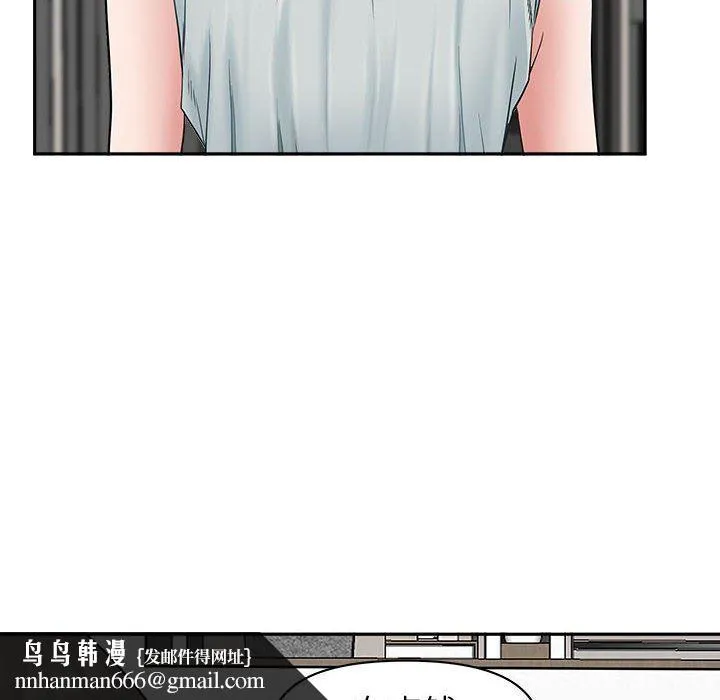 我老公是双胞胎 第39话 第71页