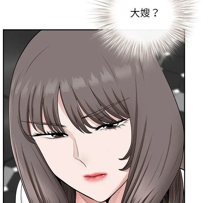 我老公是双胞胎 第39话 第58页