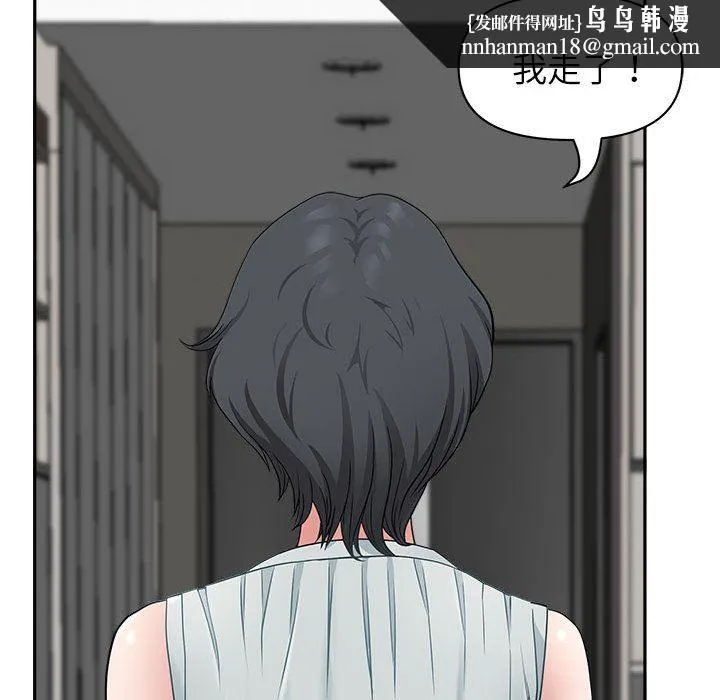 我老公是双胞胎 第39话 第70页