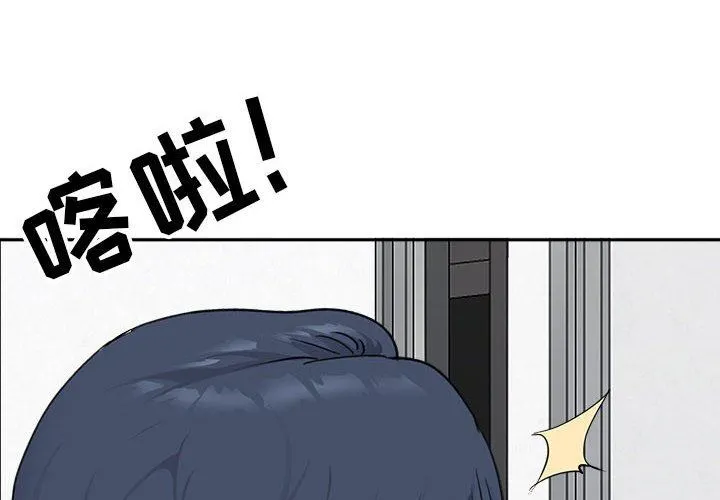 我老公是双胞胎 第39话 第4页