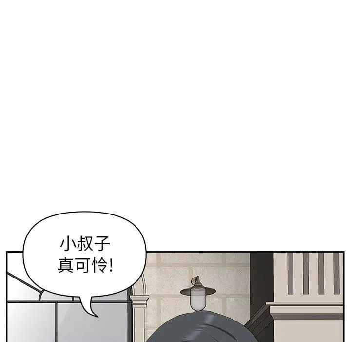 我老公是双胞胎 第39话 第81页
