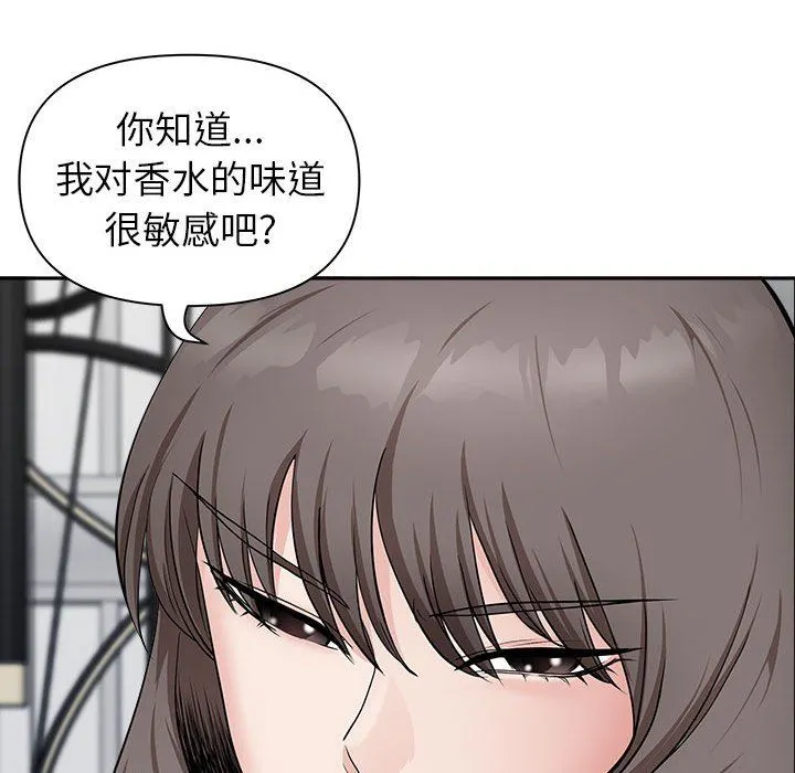 我老公是双胞胎 第39话 第42页