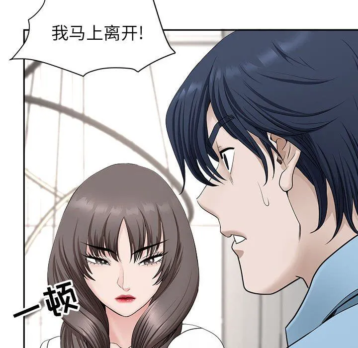 我老公是双胞胎 第39话 第54页