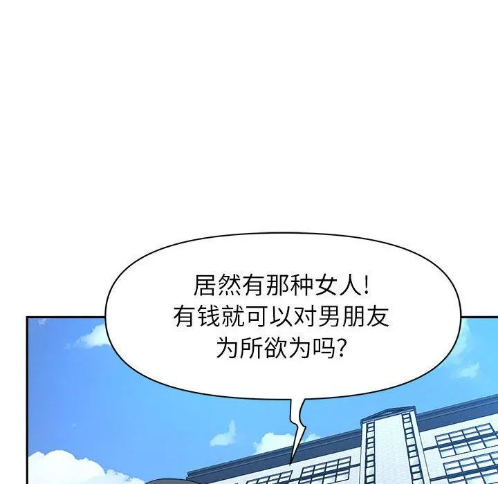 我老公是双胞胎 第39话 第79页