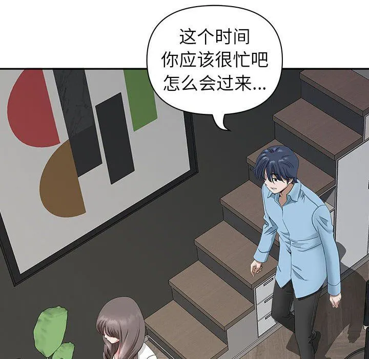 我老公是双胞胎 第39话 第23页