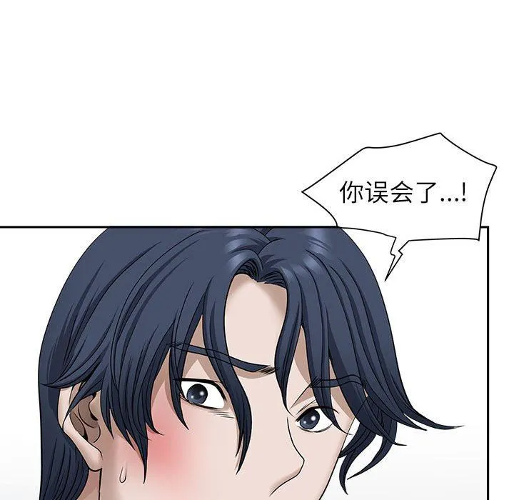 我老公是双胞胎 第39话 第50页
