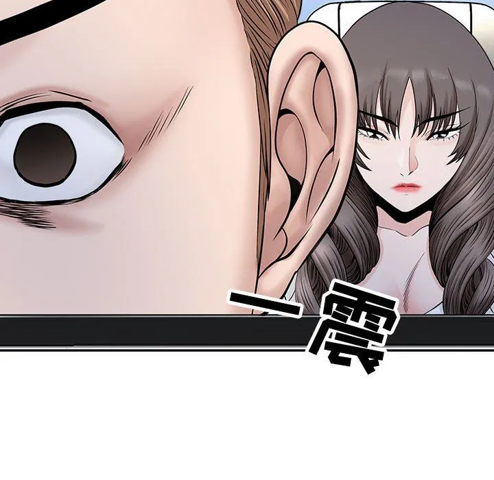 我老公是双胞胎 第39话 第135页
