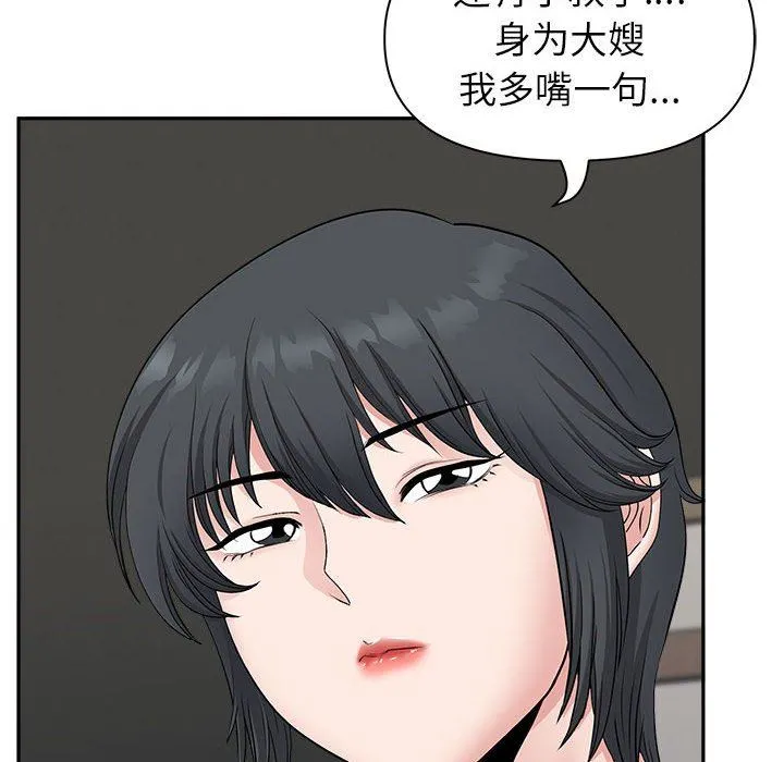 我老公是双胞胎 第39话 第66页