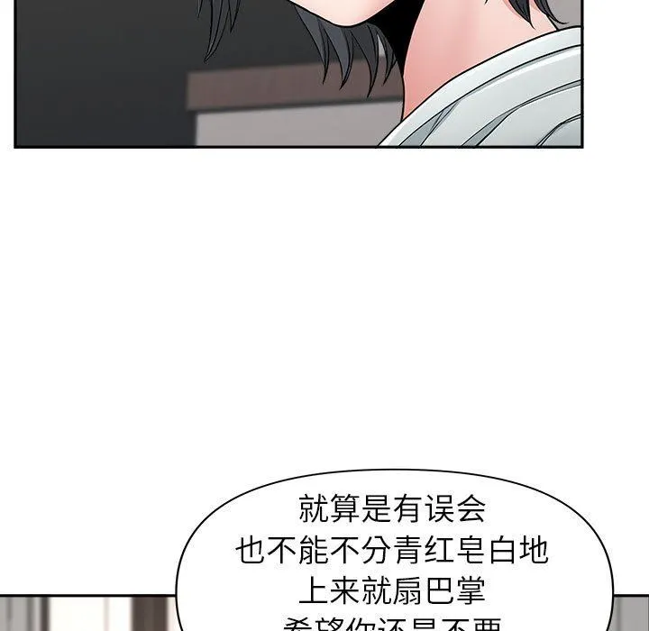 我老公是双胞胎 第39话 第67页