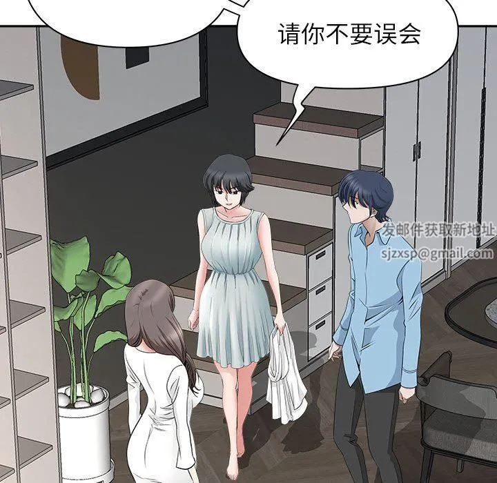 我老公是双胞胎 第39话 第62页