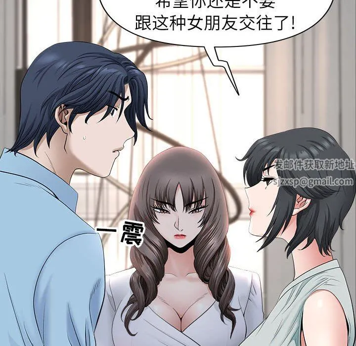 我老公是双胞胎 第39话 第68页