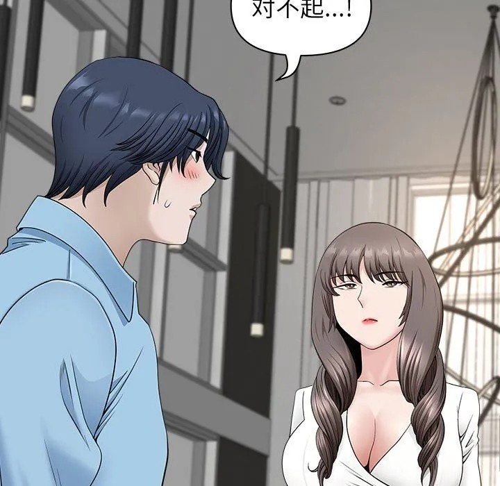 我老公是双胞胎 第39话 第96页