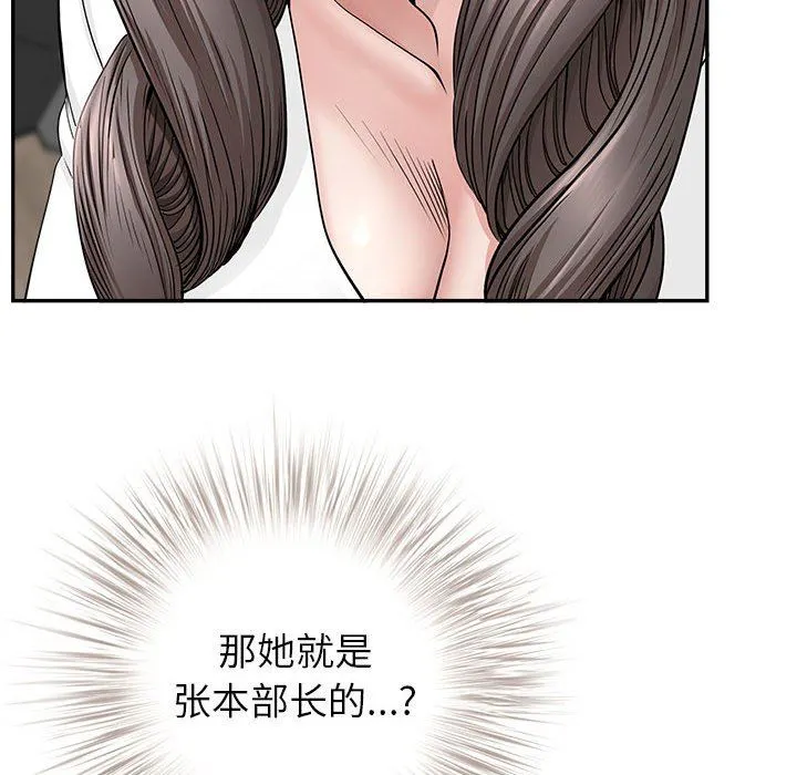 我老公是双胞胎 第39话 第59页