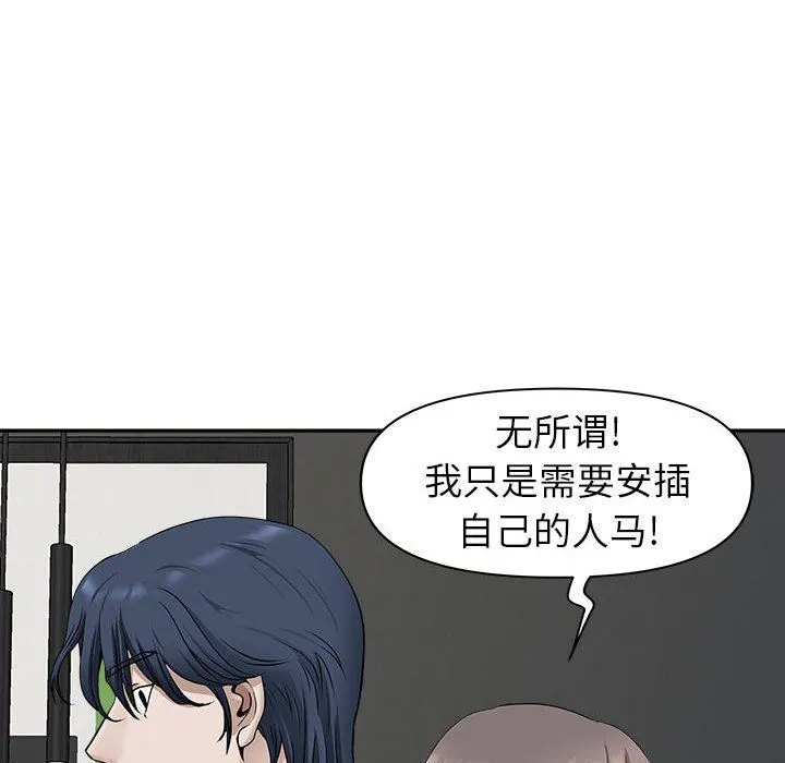 我老公是双胞胎 第39话 第107页
