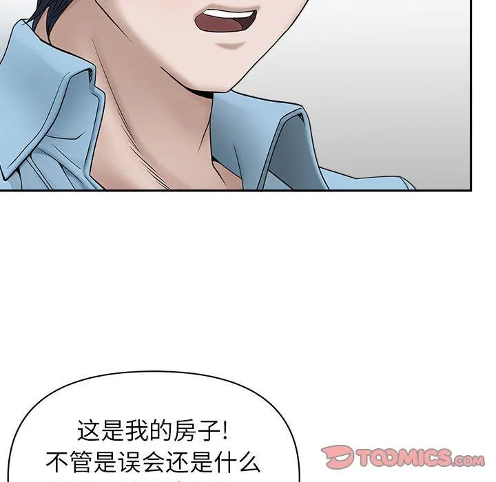 我老公是双胞胎 第39话 第51页
