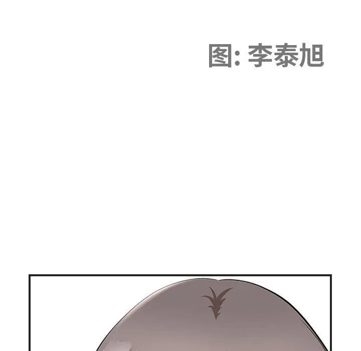 我老公是双胞胎 第39话 第12页