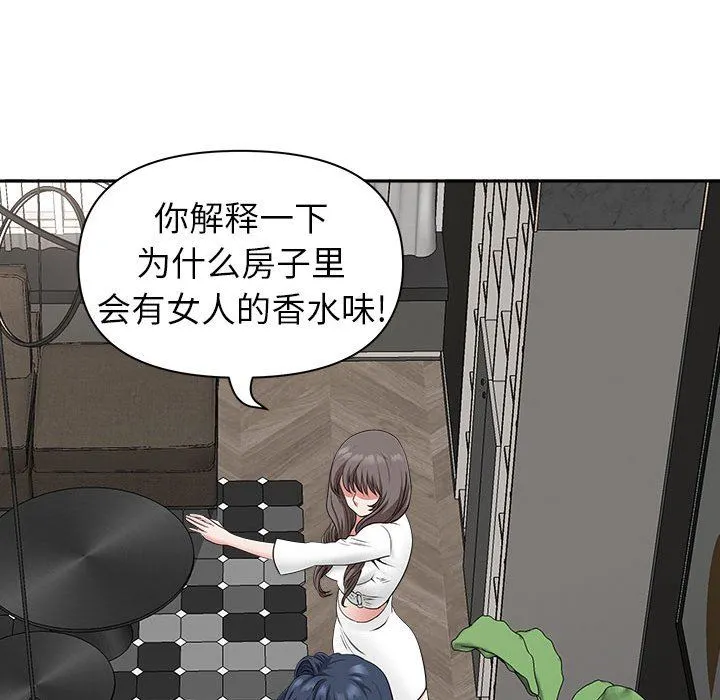 我老公是双胞胎 第39话 第46页