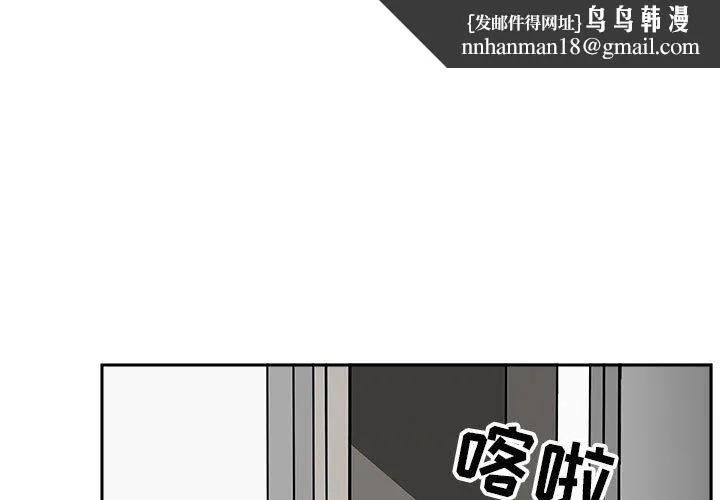 我老公是双胞胎 第39话 第1页