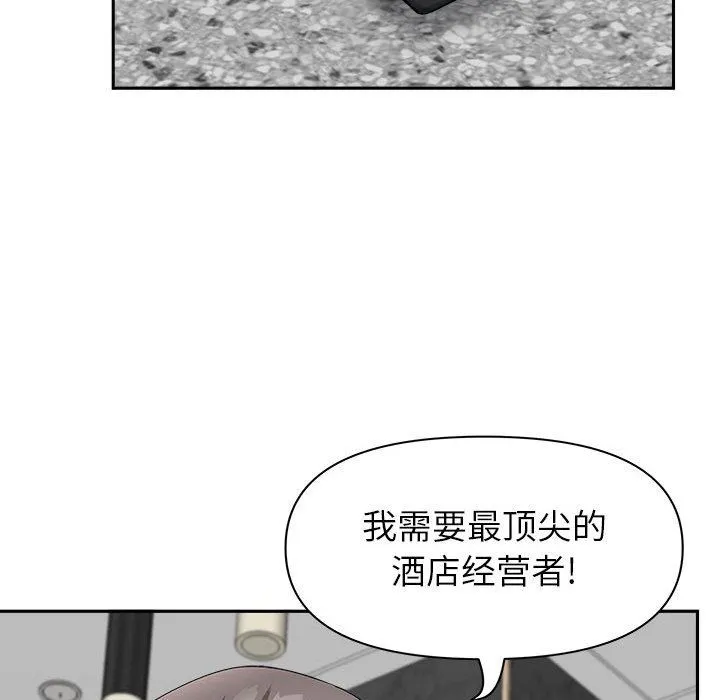 我老公是双胞胎 第39话 第103页