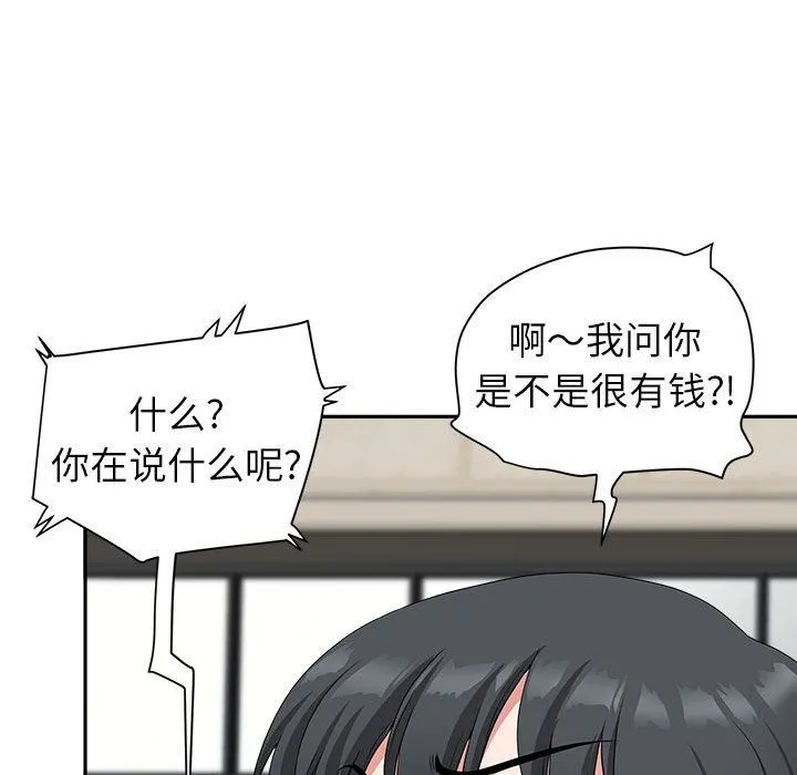 我老公是双胞胎 第39话 第85页