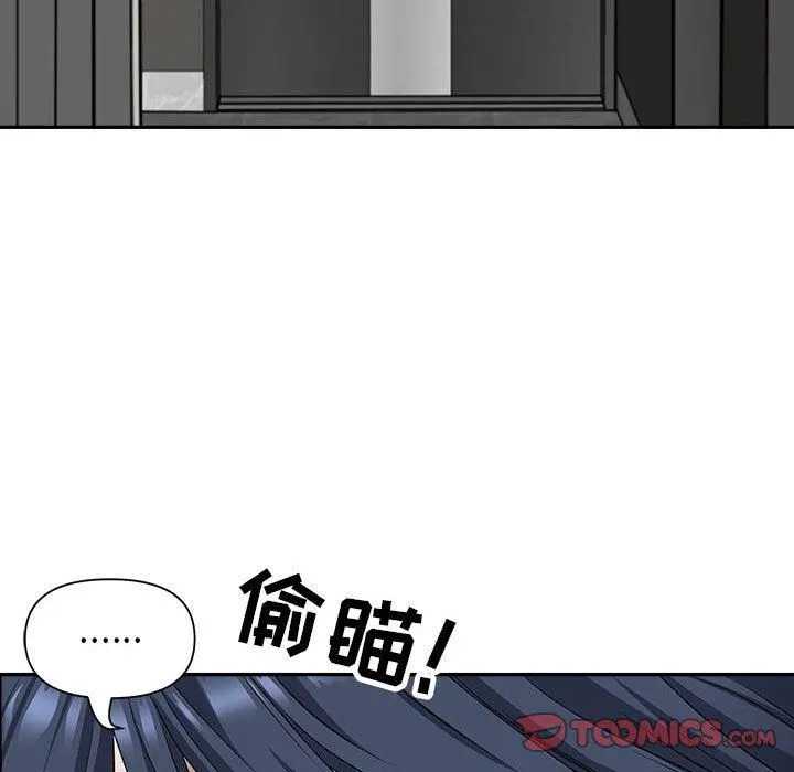 我老公是双胞胎 第39话 第75页