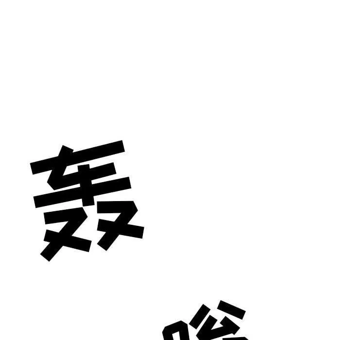 我老公是双胞胎 第39话 第117页