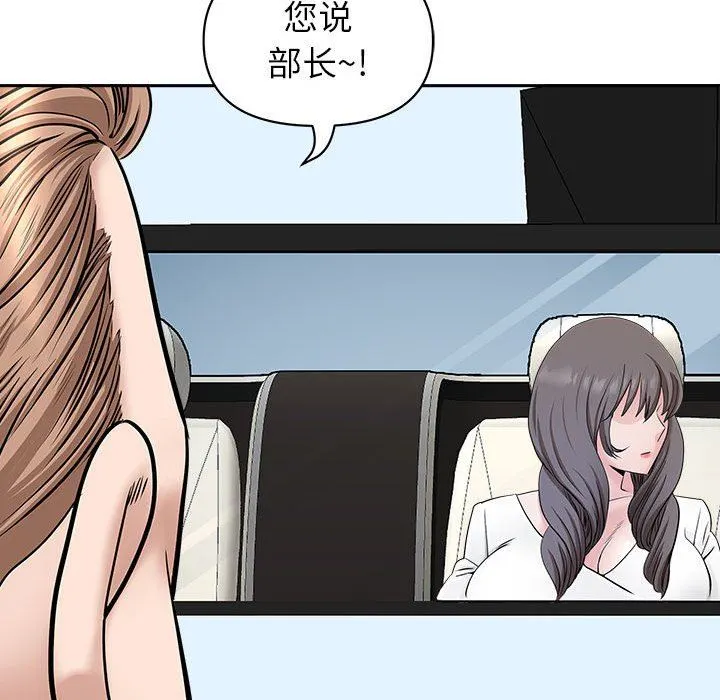 我老公是双胞胎 第39话 第129页