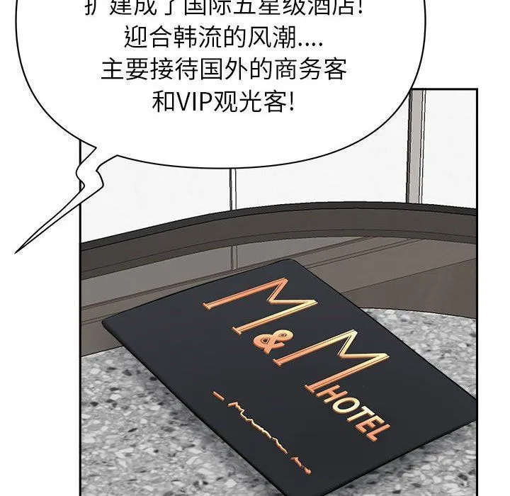 我老公是双胞胎 第39话 第102页