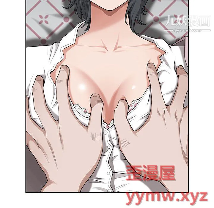 我老公是双胞胎 第11话 第43页