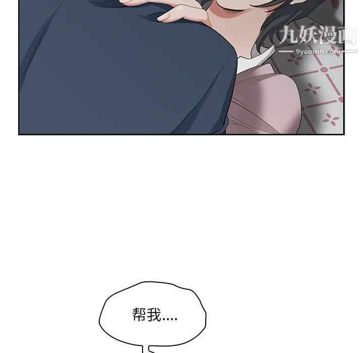 我老公是双胞胎 第11话 第37页