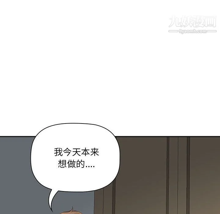 我老公是双胞胎 第11话 第76页