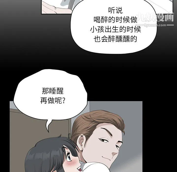 我老公是双胞胎 第11话 第119页