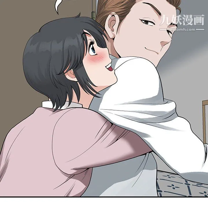 我老公是双胞胎 第11话 第86页