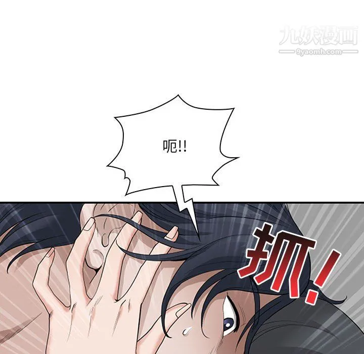 我老公是双胞胎 第11话 第19页