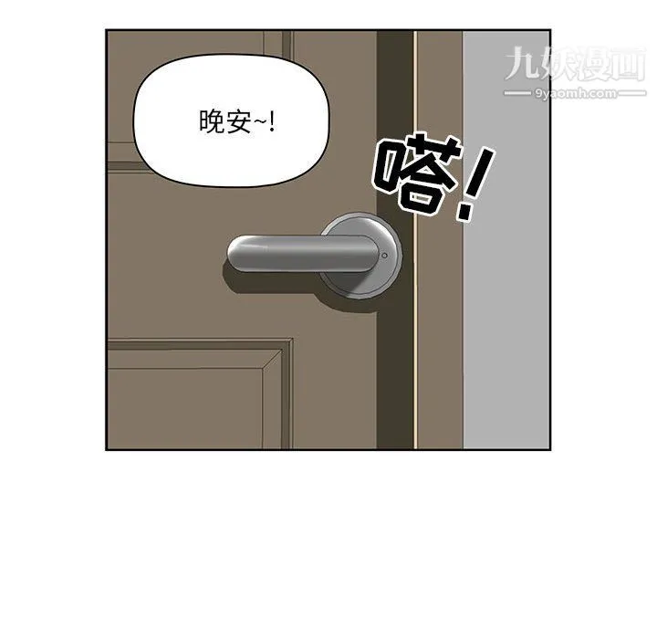 我老公是双胞胎 第11话 第68页