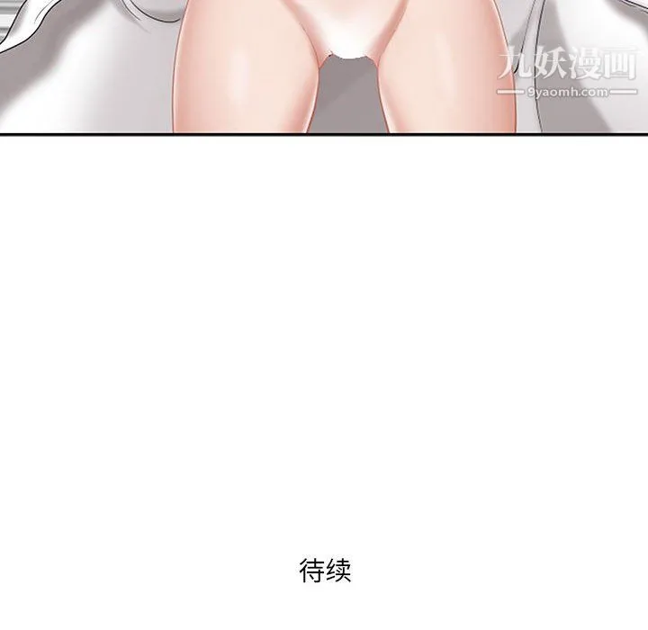 我老公是双胞胎 第11话 第126页