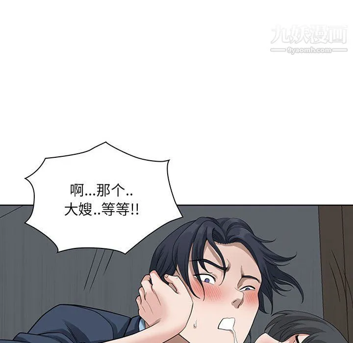 我老公是双胞胎 第11话 第25页