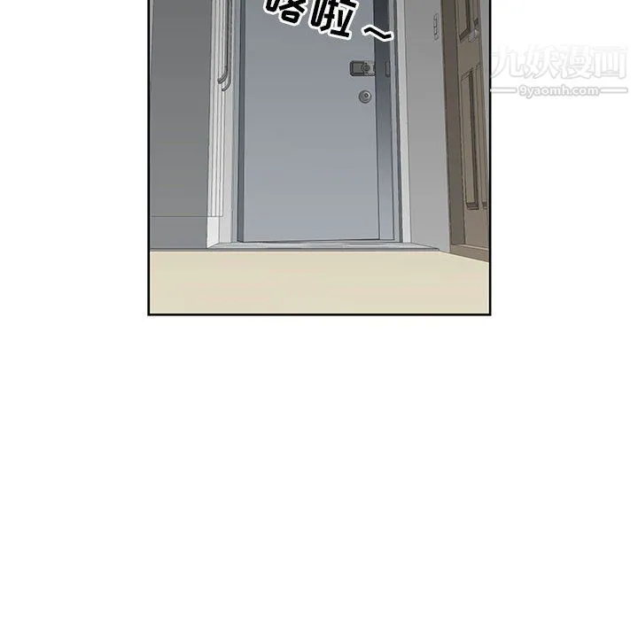 我老公是双胞胎 第11话 第52页