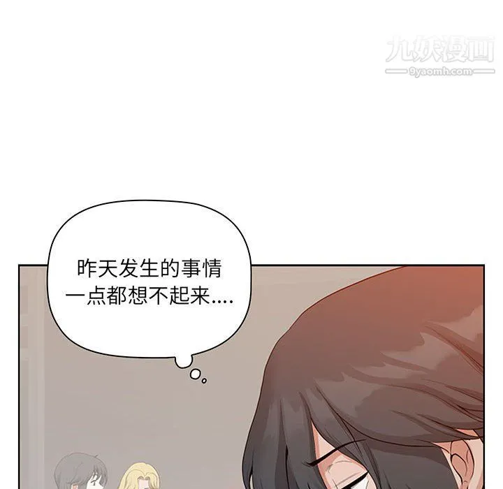 我老公是双胞胎 第11话 第102页