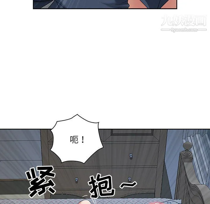我老公是双胞胎 第11话 第30页