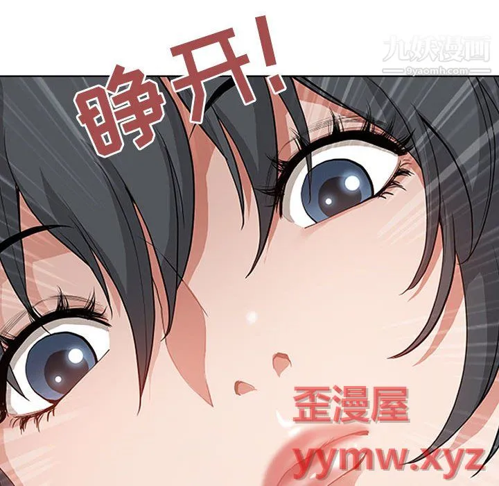 我老公是双胞胎 第11话 第6页