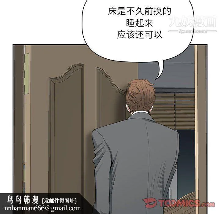 我老公是双胞胎 第11话 第66页