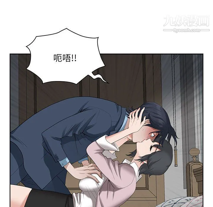 我老公是双胞胎 第11话 第21页