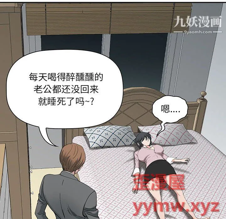 我老公是双胞胎 第11话 第73页