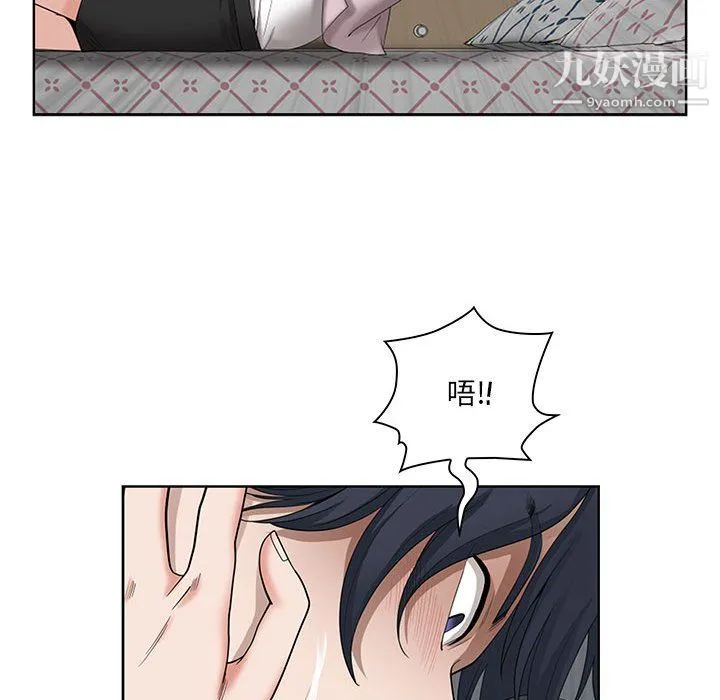 我老公是双胞胎 第11话 第22页