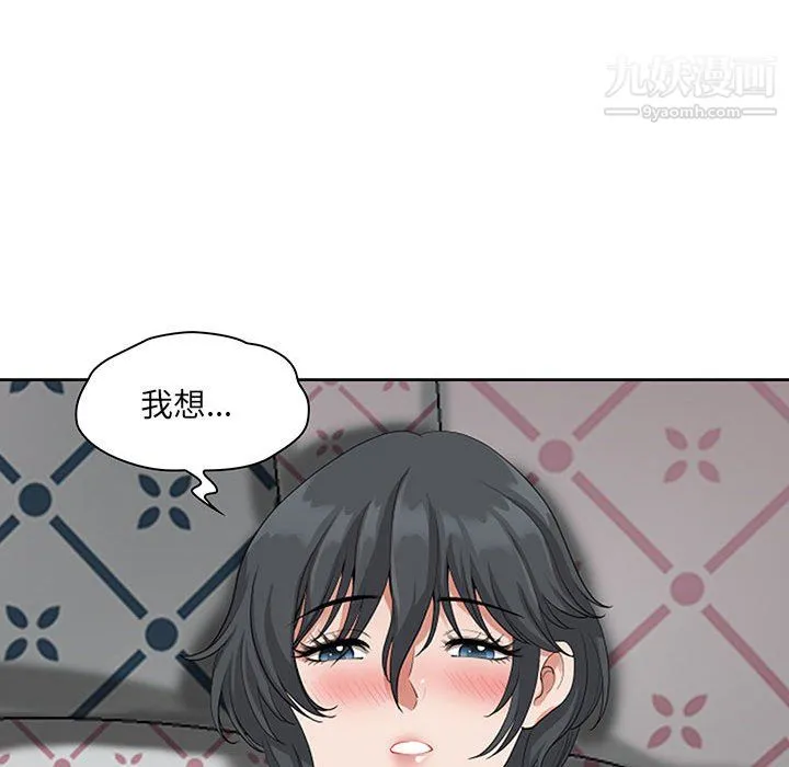 我老公是双胞胎 第11话 第40页
