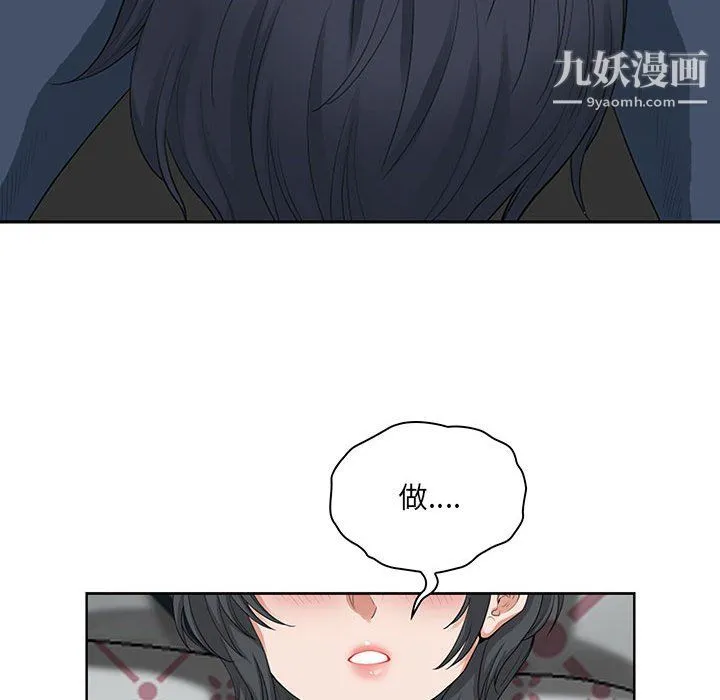 我老公是双胞胎 第11话 第42页